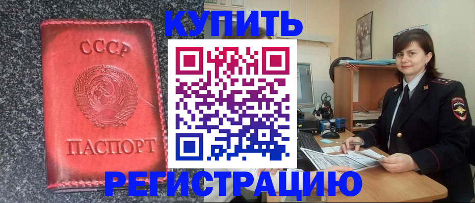 прописка 2025 в Альметьевске