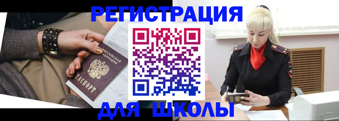 прописка поиск в Альметьевске