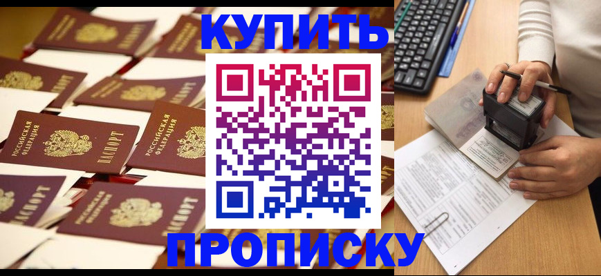 временная регистрация для школы в Альметьевске