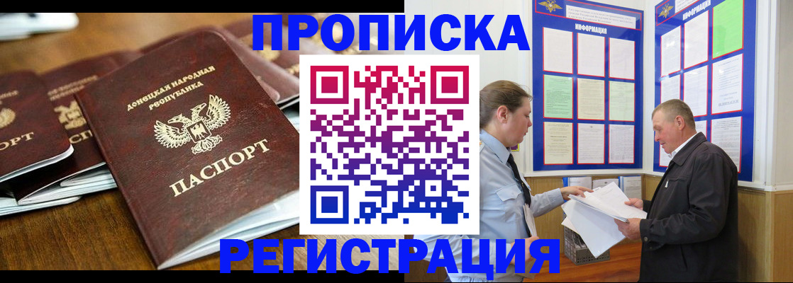временная регистрация госуслуги в Альметьевске