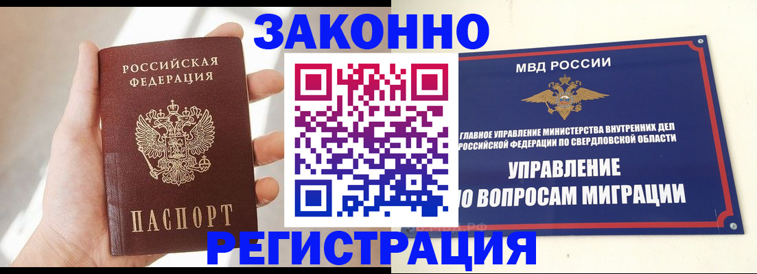 временная регистрация поиск в Альметьевске
